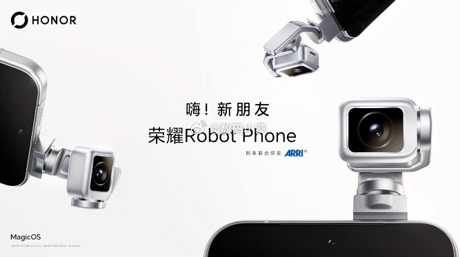 荣耀RobotPhone预约破20万全渠道预约量已突破20万台！博主爆料：骁龙
