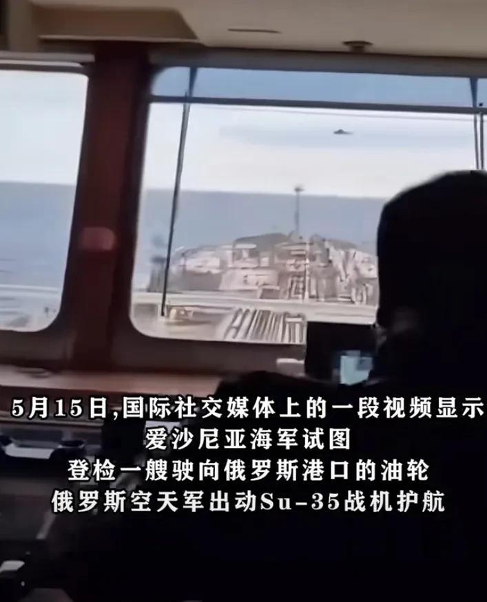 三傻国海军在公海上，试图强行登上开往大俄的油货轮检查，双方上演了一场互不相让你追
