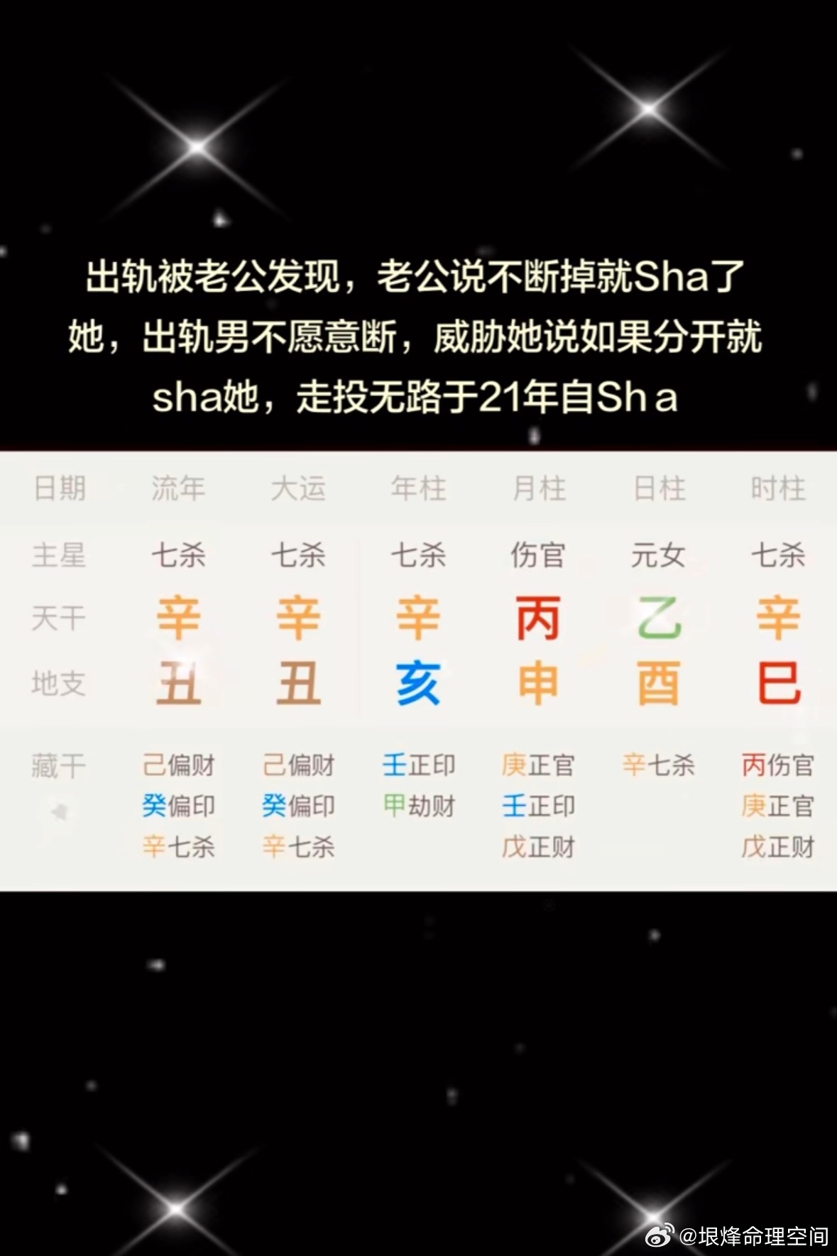 出轨被老公发现，老公说不断掉就Sha了她，出轨男不愿意断，威胁她说如果分开就sh