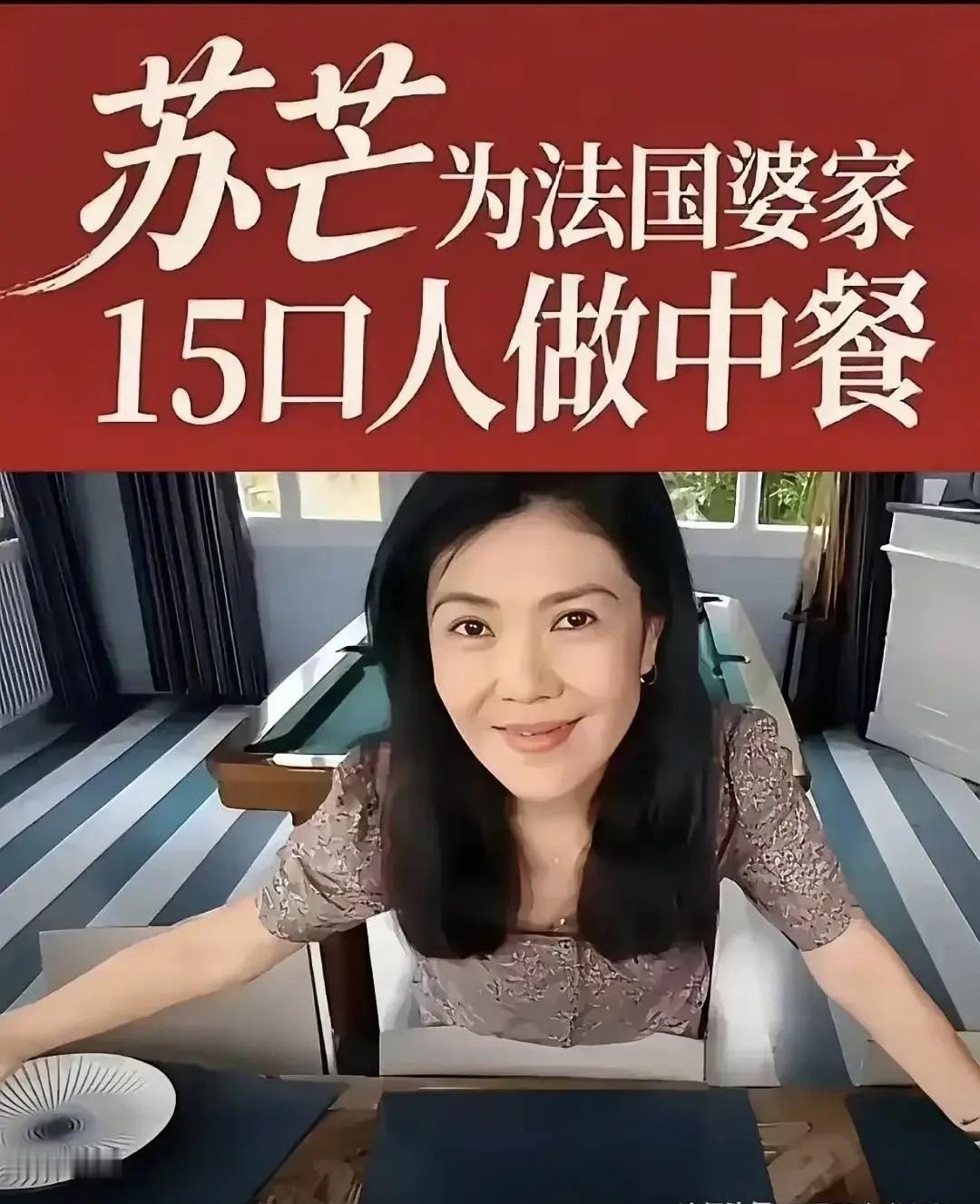 苏芒的“男人观”。在自传中，她在一篇名为《男人这东西》的文章里，直接给女性敲响