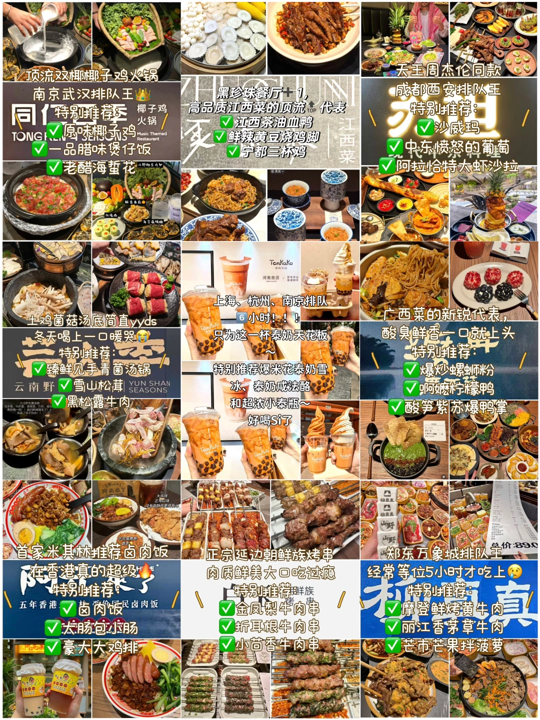 吐血总结！！！正弘城7周年新开9️⃣家必吃门店