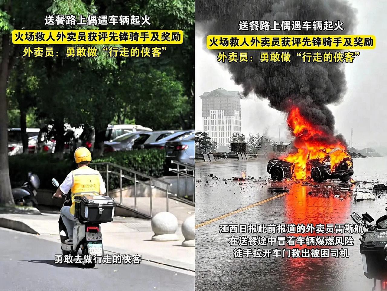 “胆子太大了！”近日，江西南昌，一外卖小哥正在送餐，路边一辆汽车竟突然起火，司机
