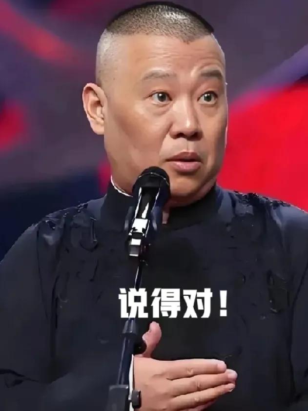 德云社郑好真是太敢说了！昨天郑好直播时表示：郭德纲最气人的地方，不是他会600段