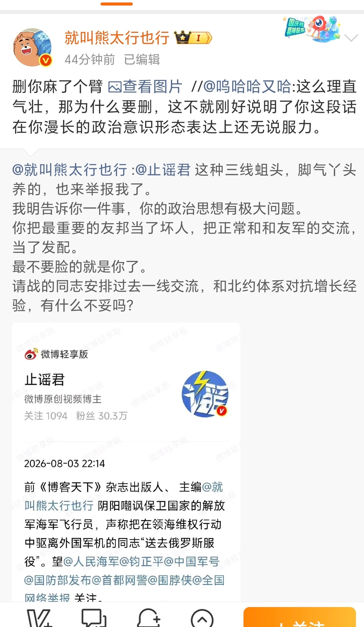 怎么开始骂人了？