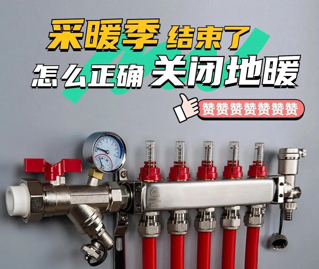 停暖刚过没几天，北京大部分小区3月15日24时就正式断热，很多家庭却因为一件事闹