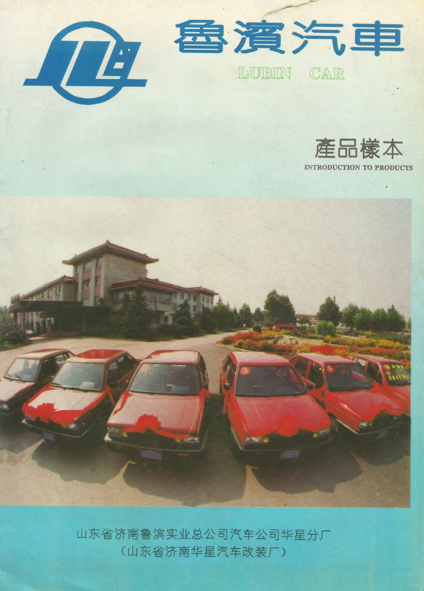 考古贴，原来，80年代末期桑塔纳已经有山寨高仿的老头乐版本[大笑]​​​