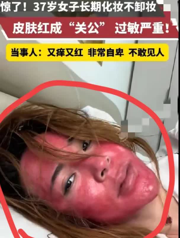 一觉醒来所有爱化妆的女人都吓的惊掉下巴不是某大牌化妆品暴雷了，而是看到化