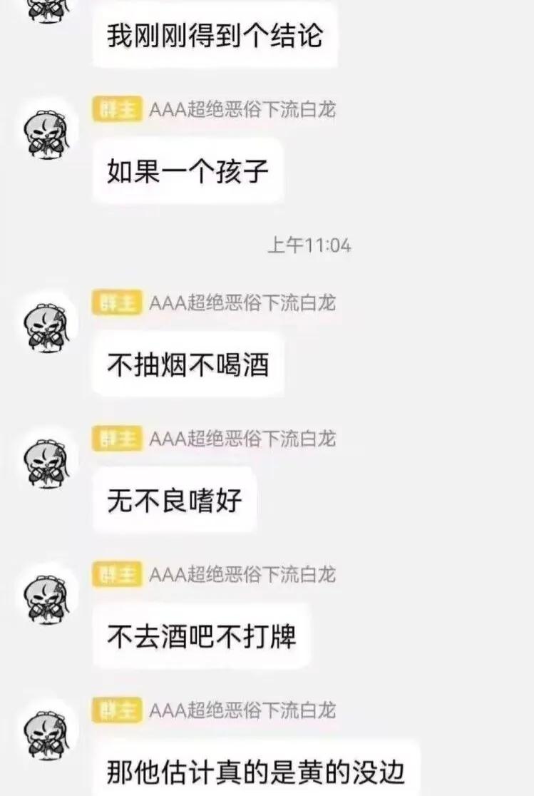 这说的肯定不是我，因为我还有个网瘾