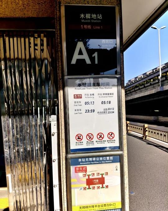北京地铁木樨地站北京地铁地铁第一视角北京地铁1号线木樨地上下班高峰地铁