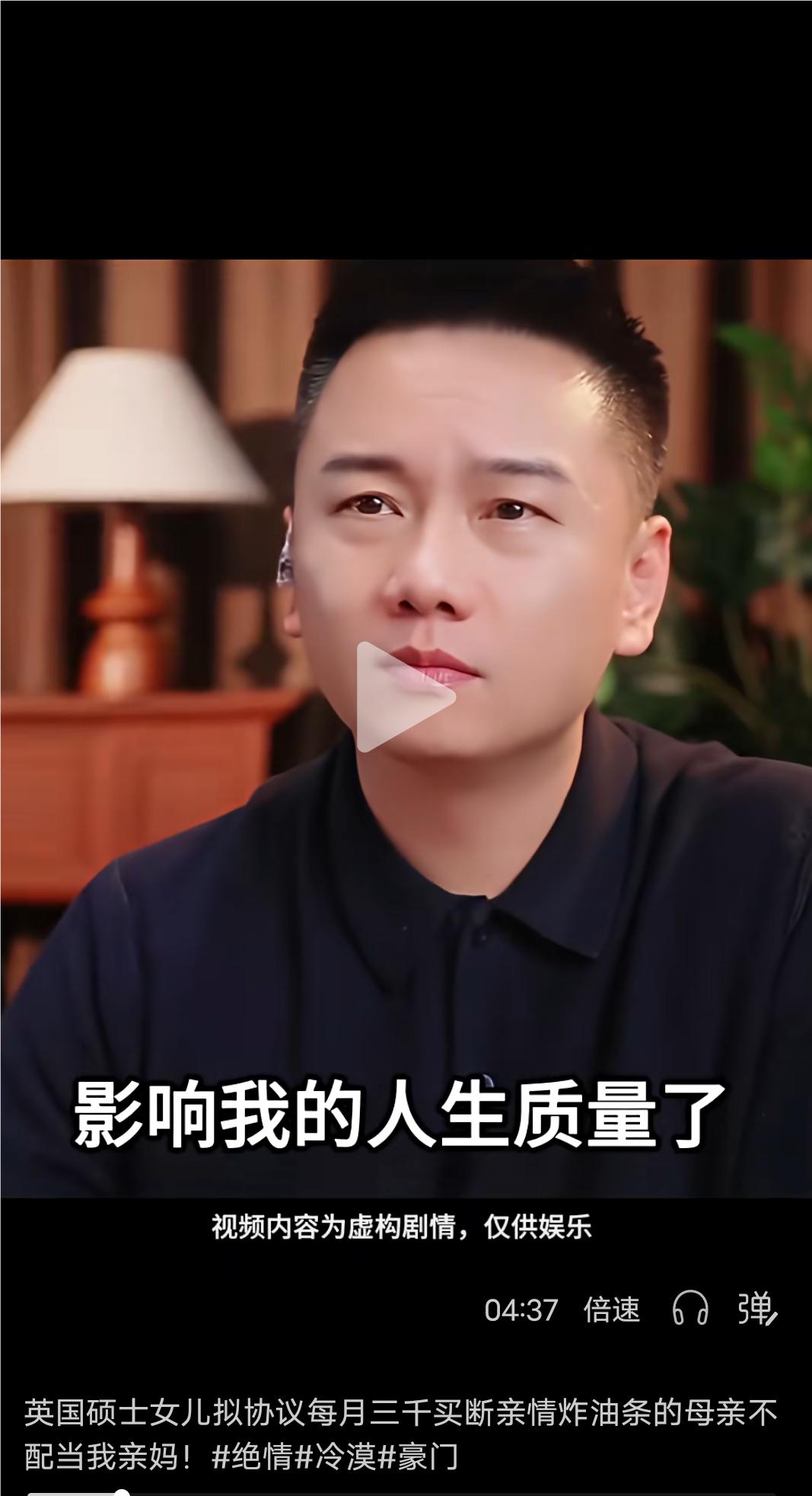 你见过有做女儿的用钱买断母女亲情的吗？就因为嫌弃母亲的出身低挡了她嫁入豪门。