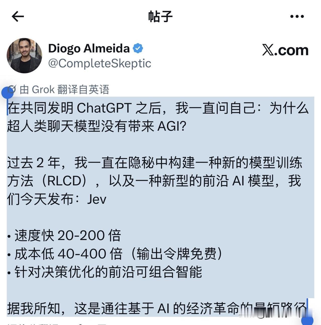 快200倍！便宜400倍！输出token直接免费！这是AI圈刚扔出来的王炸。主角