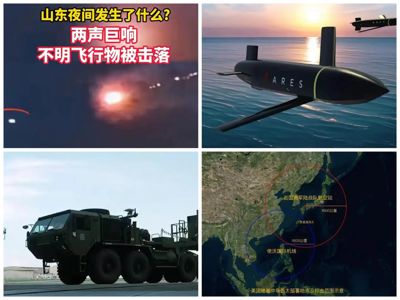 怪不得山东外海有巨响，美国人已经把枪架在门口了中导系统突现日本，1600公里射