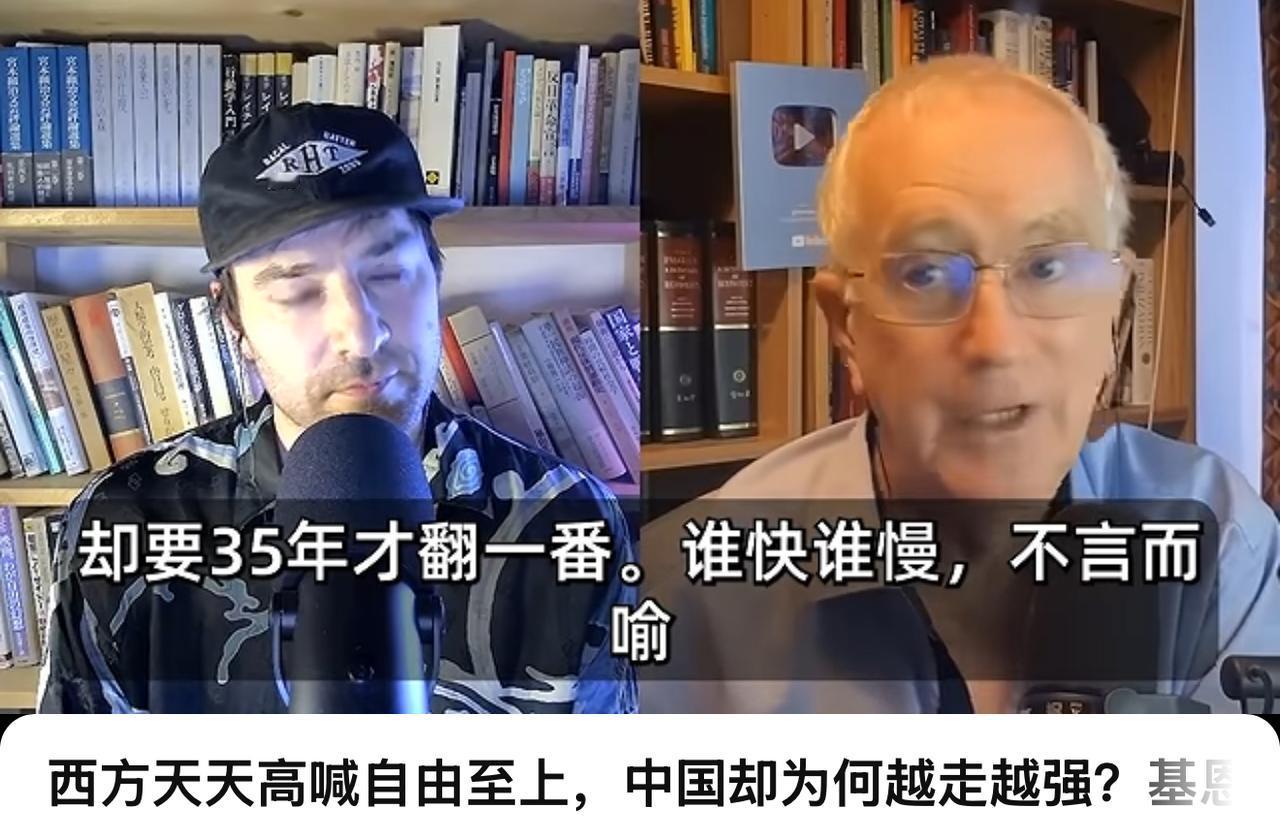 基恩教授：西方天天高喊自由至上，中国却为何越走越强？资本掌控的也叫自由？西方
