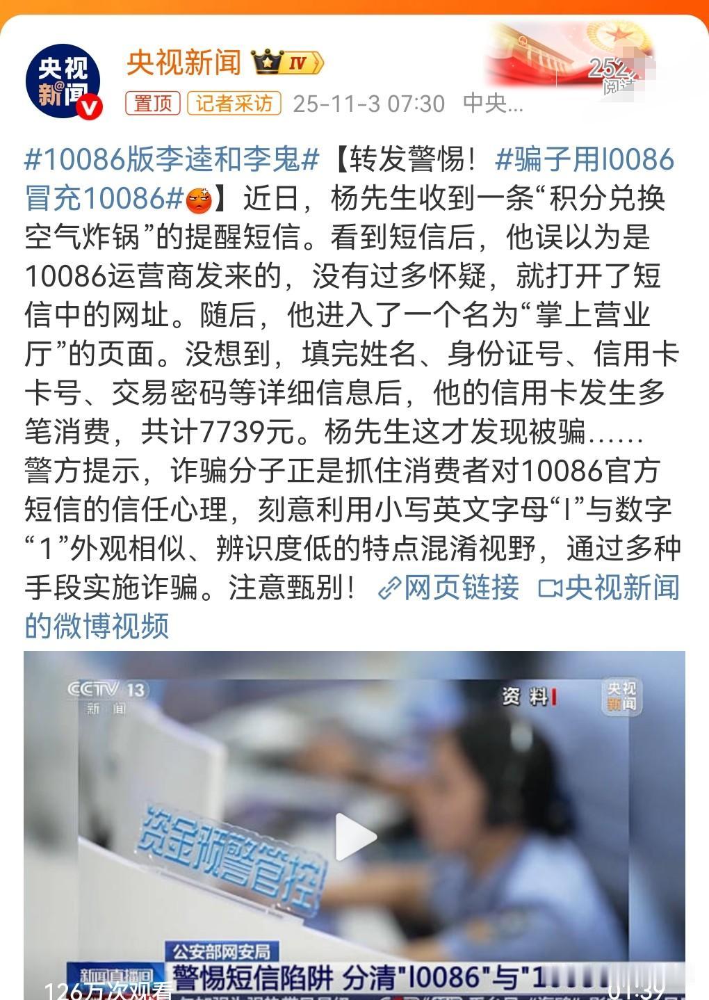 这真是让人防不胜防啊，所以说细节实在是太重要了。骗局千千万，总有一款可能让人上