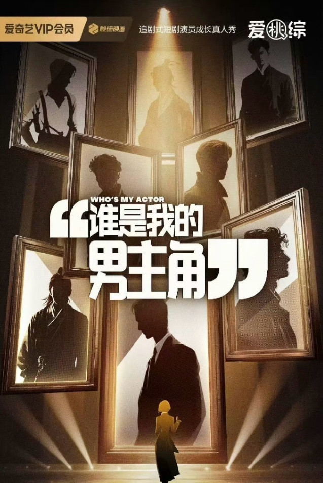 长剧演员的压力来了