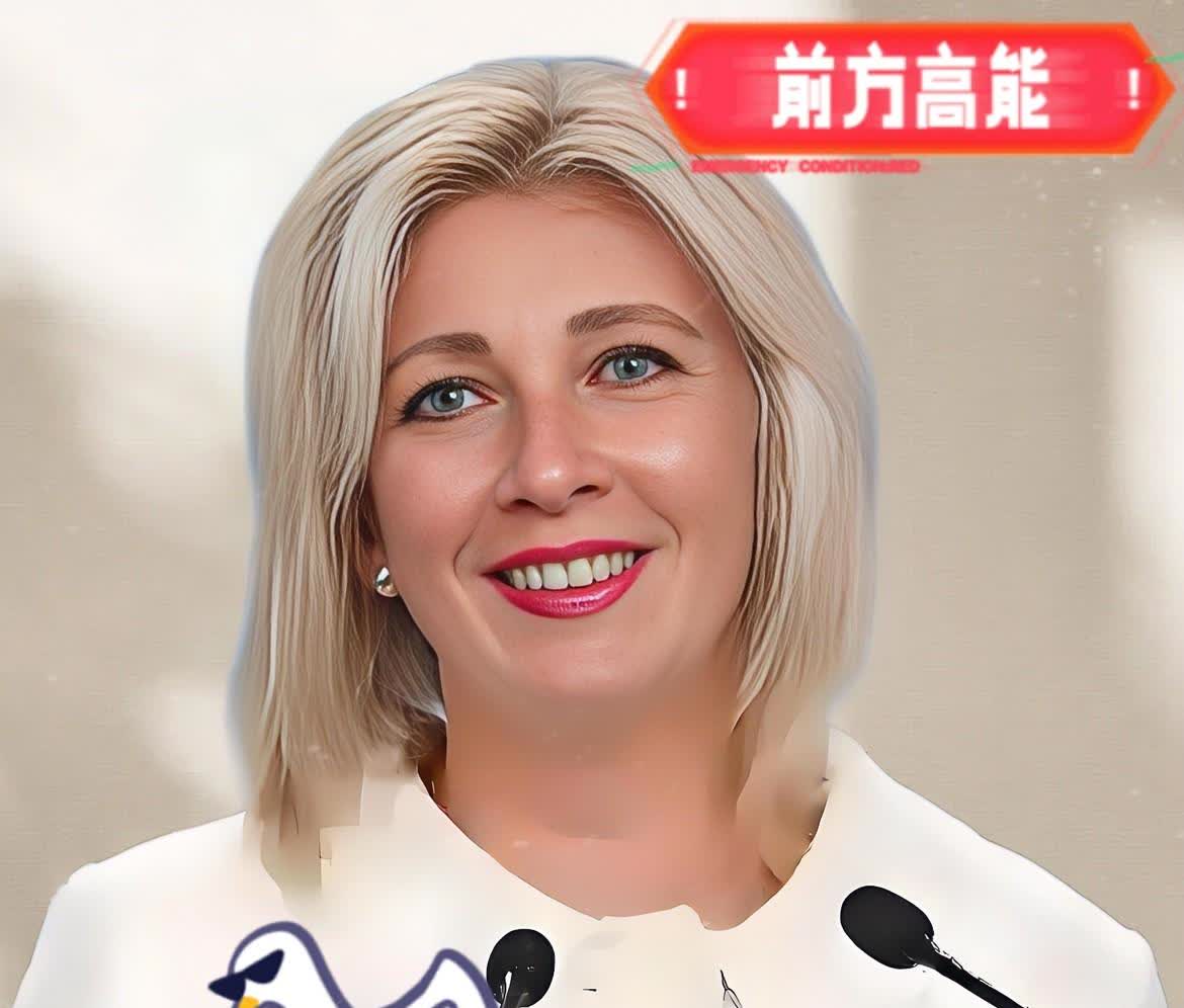 快讯，快讯！俄罗斯外交部回应了！9月20日，俄罗斯外交部发言人扎哈罗娃，