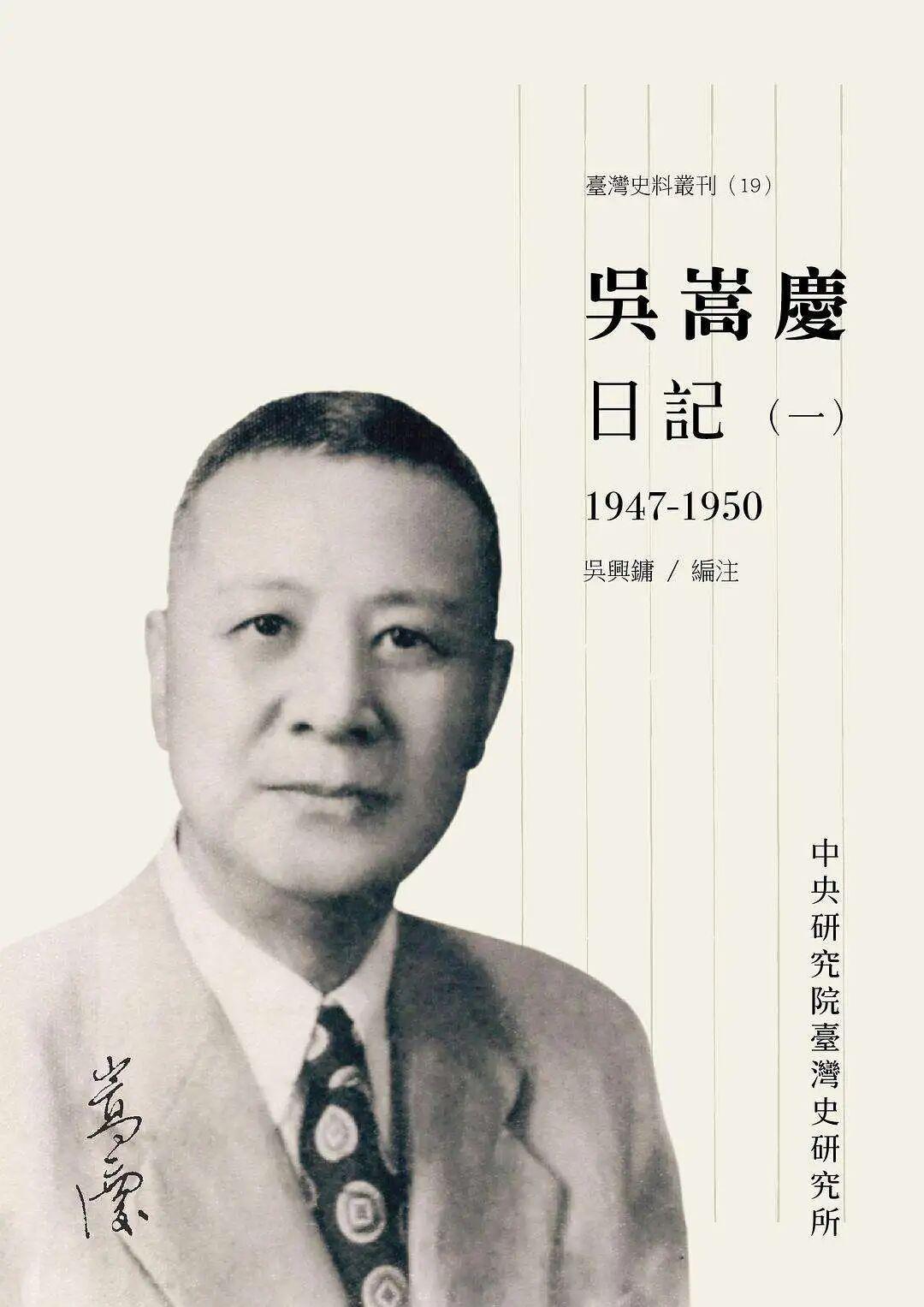 运台黄金及使用相关资料看了吴嵩庆相关回忆，1948年底至1949年，蒋介石