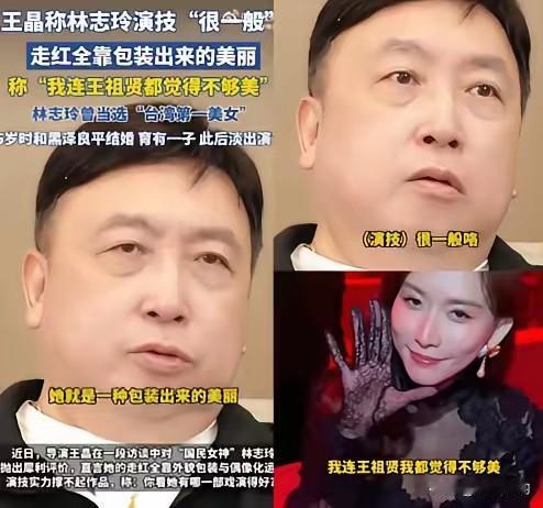 林志玲估计后槽牙都咬碎了！​不是跟小日子老公离婚了，而是导演王晶的几句话，直接