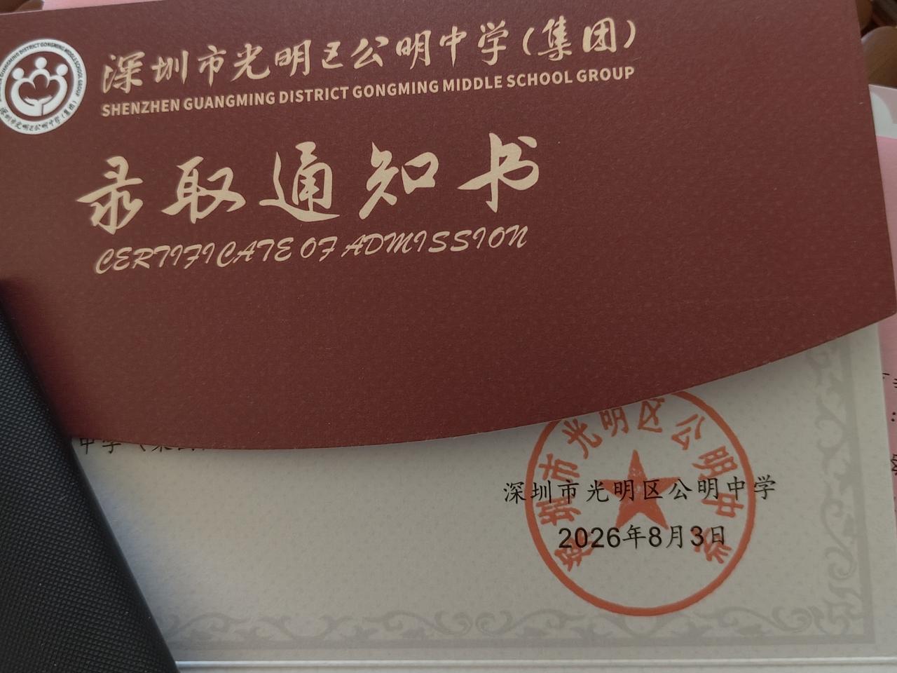 孙子收到了一张这样的录取通知书，心里非常高兴，“奶奶，你看，我被录取了！”孙子把