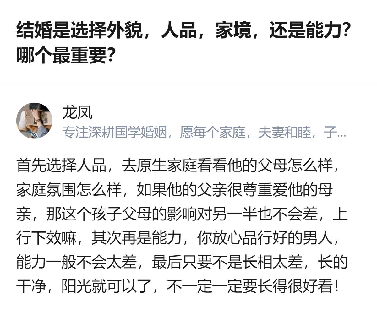 结婚选对象，别再纠结外貌家境这些虚的，先看对方父母的相处模式，再看他的能力，品行