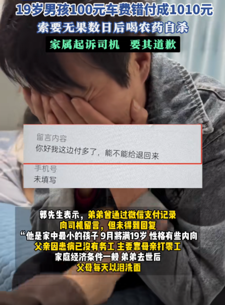 “良心不会痛吗？”上海，19岁男生准备进厂打工，打车到浦东新区，本与司机私下谈好