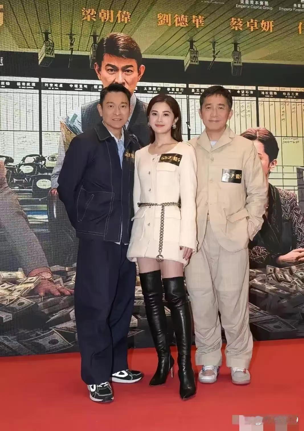 太让人好奇了！能稳稳站在刘德华和梁朝伟中间的这位女性是谁？两大男神身旁的她，瞬间