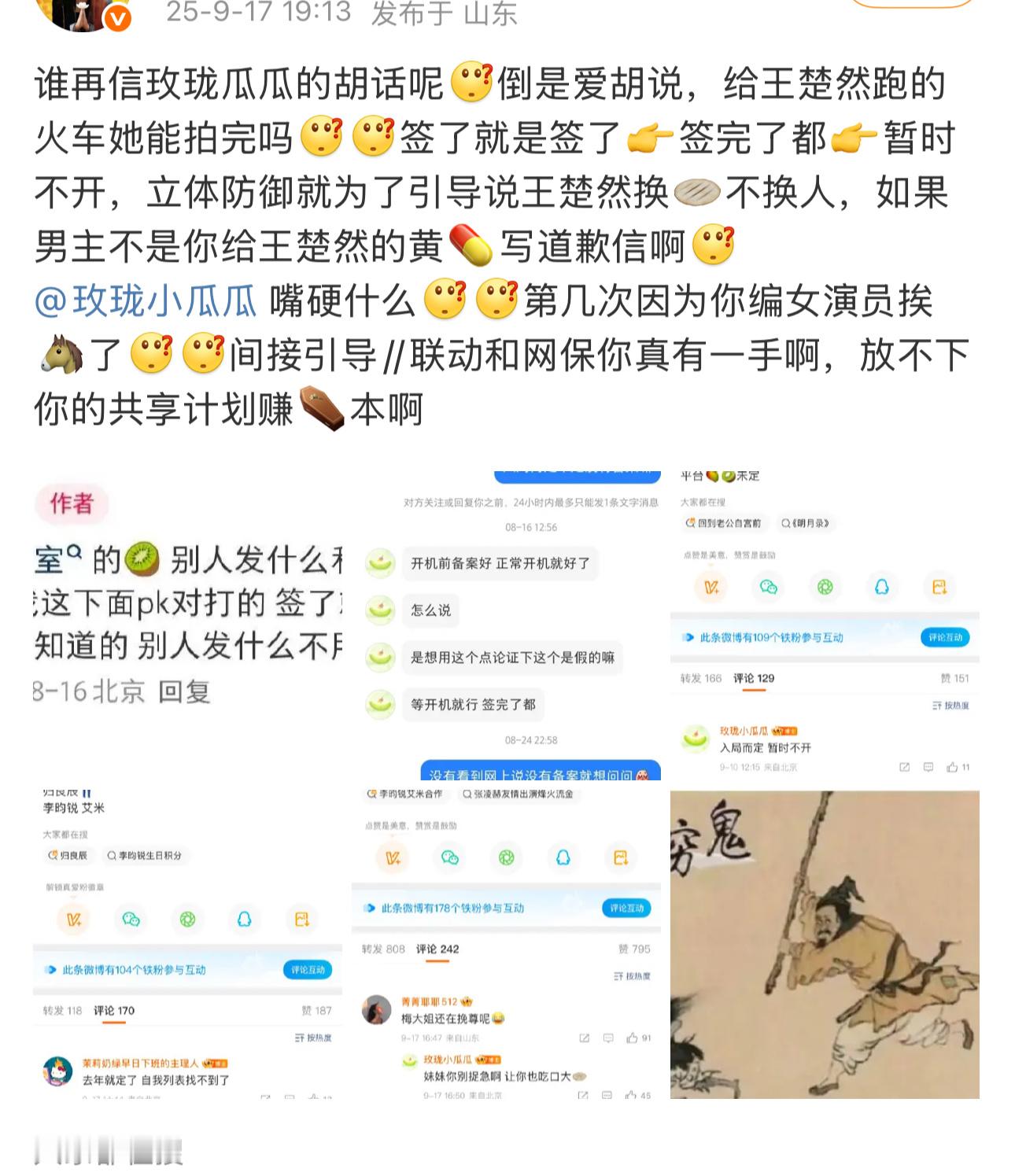 翻到这条今天翻车的玫珑瓜主....为啥这么恨呢？​​​