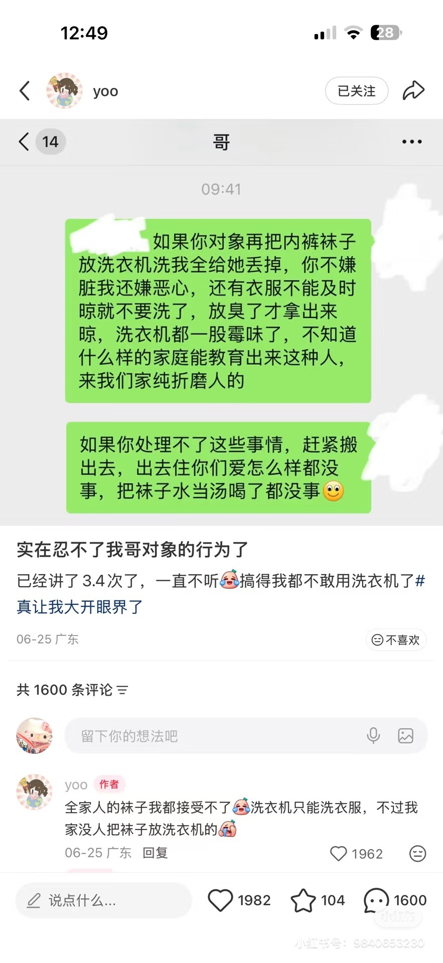 内裤袜子到底能不能放在洗衣机里洗？