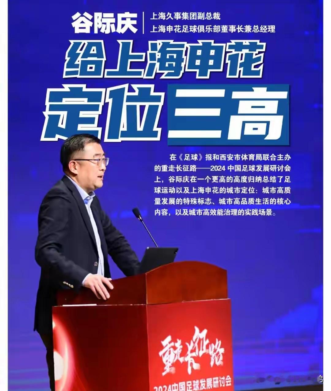 久事把争冠想简单了，但球迷也该体谅，别既要又要也要提到申花绕不开久事，目前该集