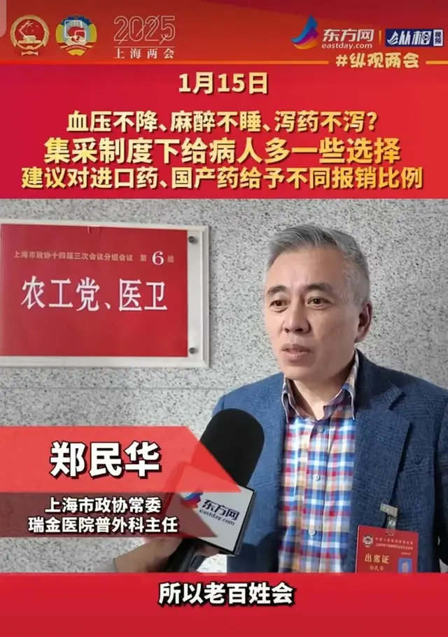 进口药退出公立医院, 终于有医生说实话了