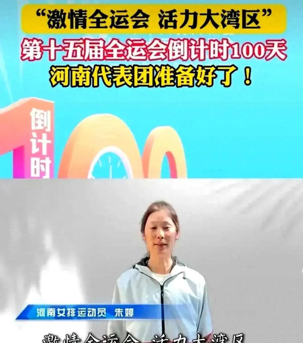 令人费解，朱婷回归了！回归的是河南女排，可惜不是中国女排！202
