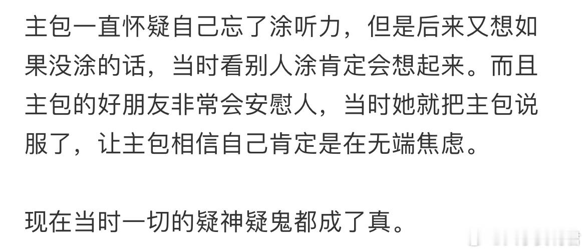以为是段子，结果是人生​​​