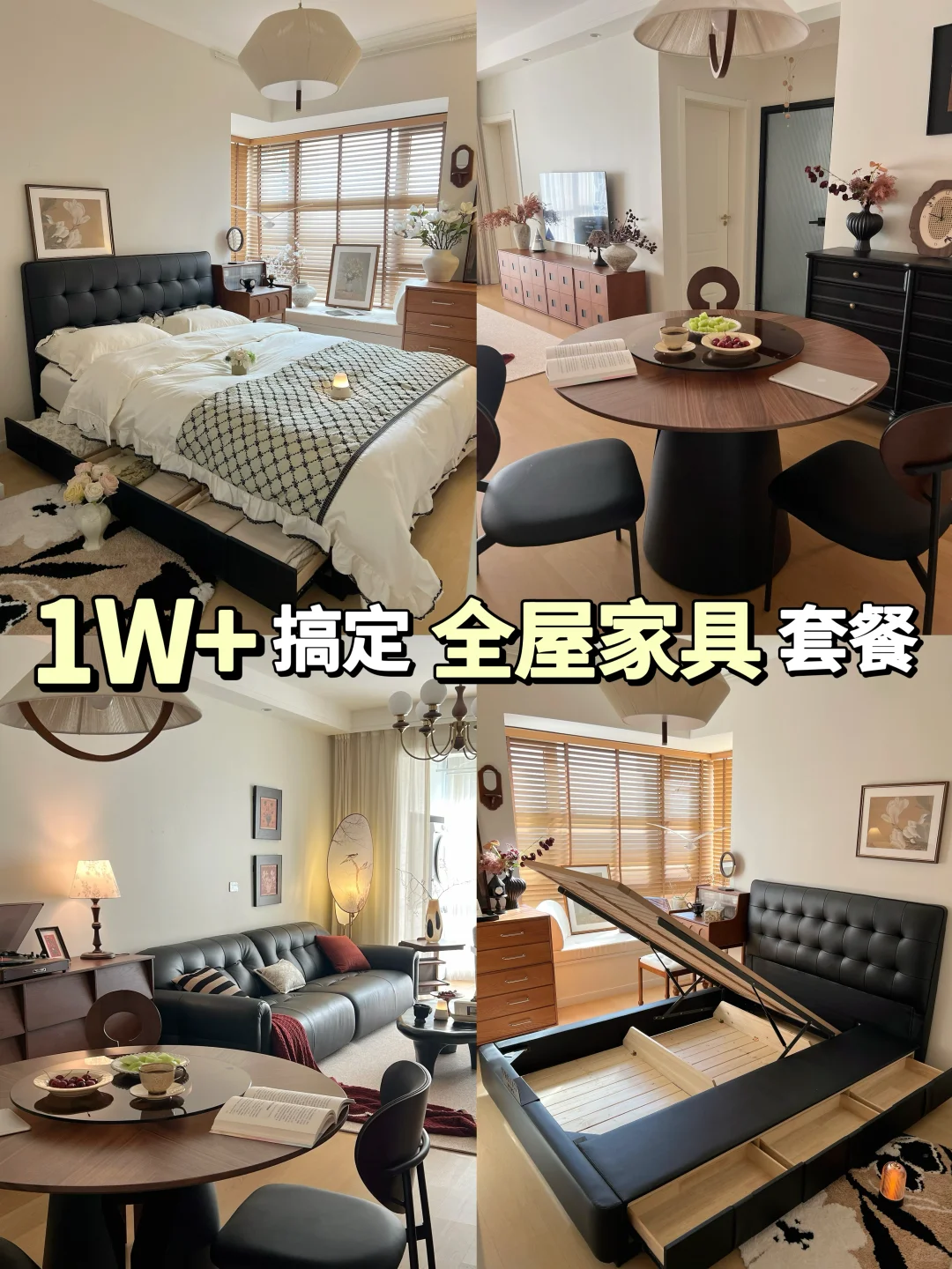 网购的家｜1W+拿下中古风全屋家具套餐✌️