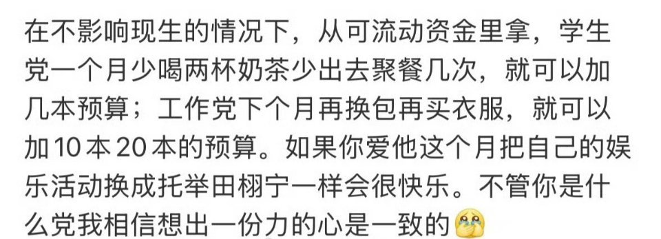 造孽啊，好像是两家要同时卖杂志，于是大粉各种催氪散粉不是，买了就可以退，干嘛还要