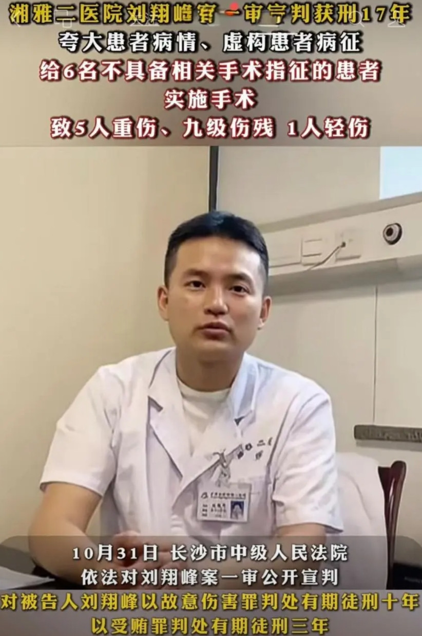 还记得这个“恶魔”吗？为了自己私利，牟取额外手术费，夸大患者病情或虚构病症，对