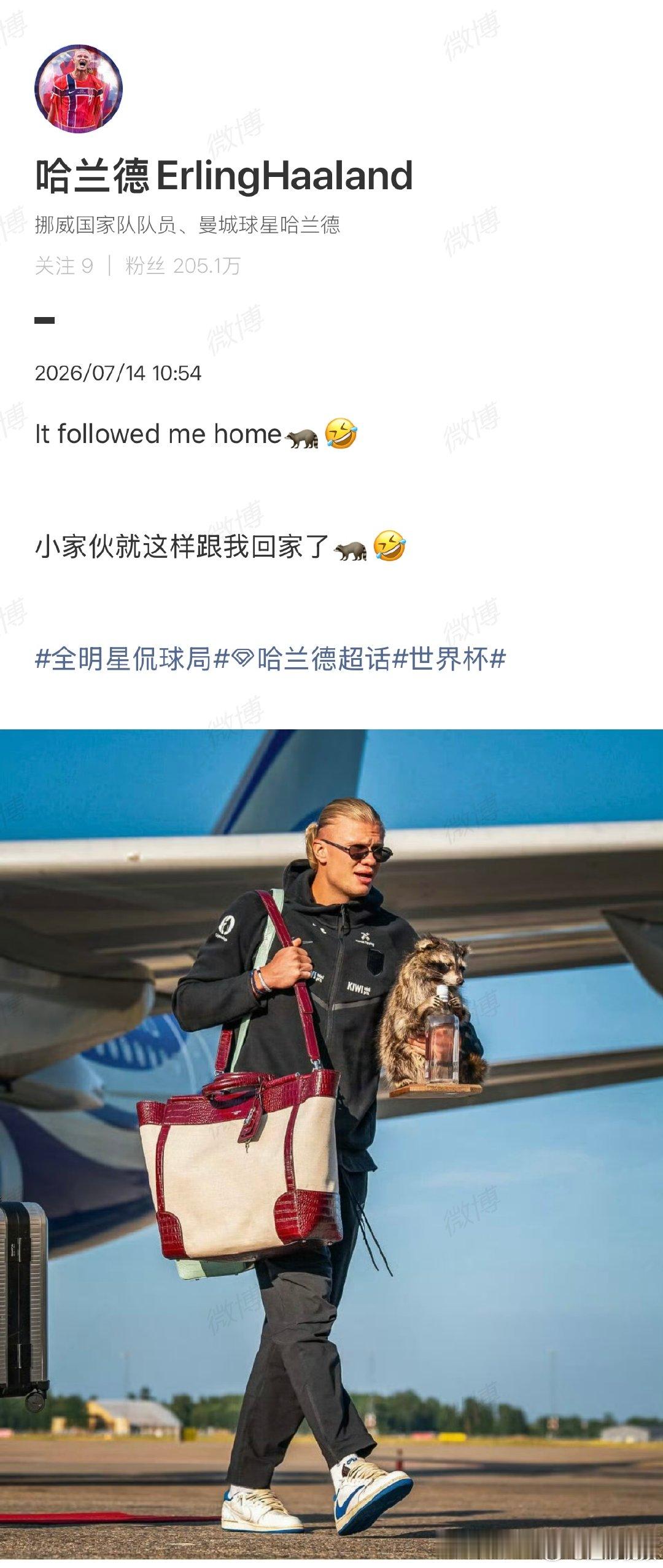 【哈兰德回挪威后发文】哈兰德晒回挪威机场照7月14日，据英国媒体《太阳报》报道，