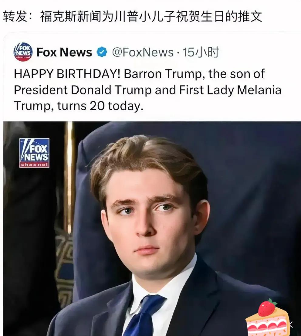 美国主流媒体福克斯新闻，直接撕下所有体面，对着特朗普儿子一口一个“太子殿下”“小