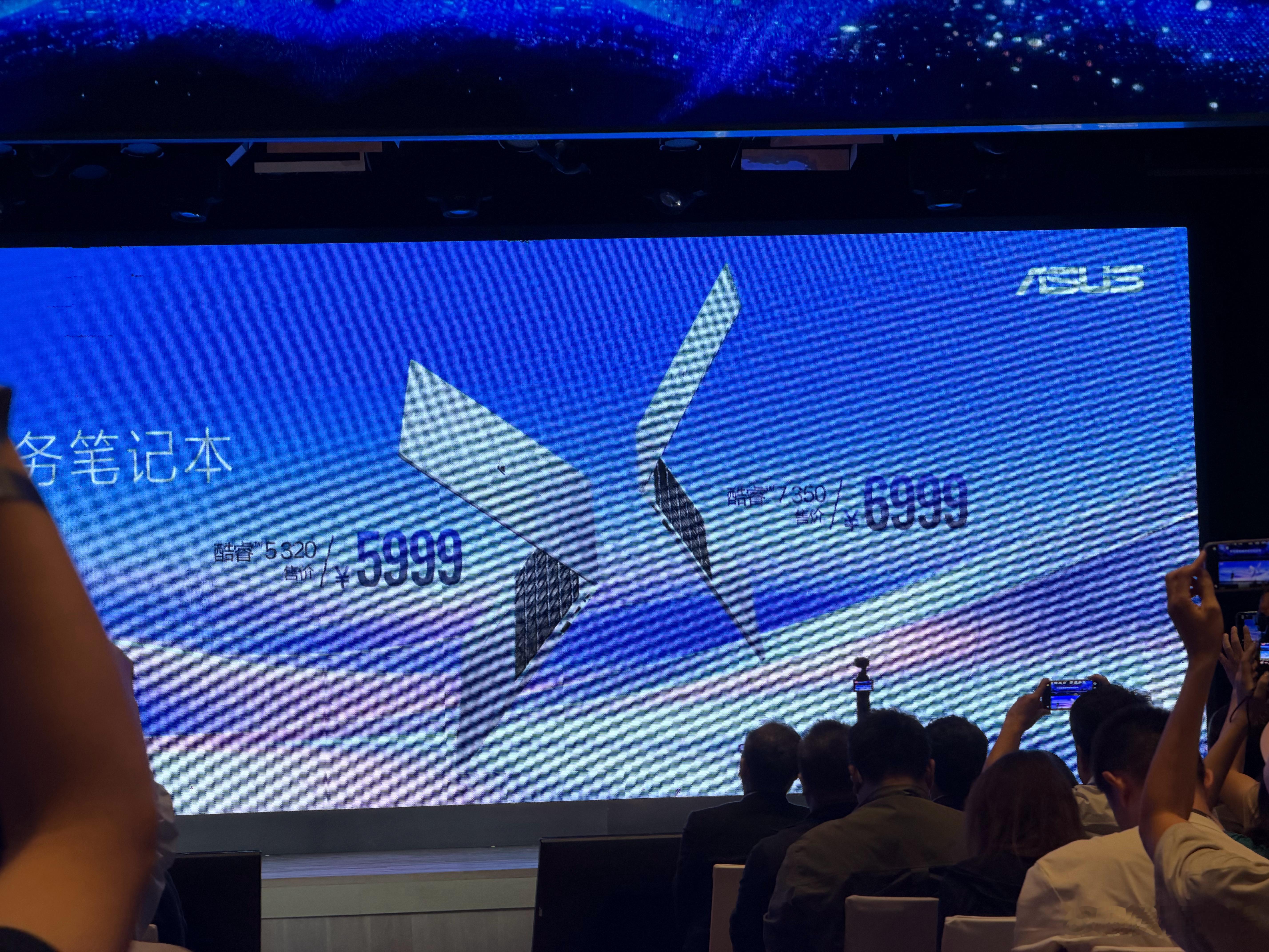 华硕商用破晓系列新品品鉴会：破晓Air厚度10.4mm重1.28kg，搭载2.8K120HzOLED