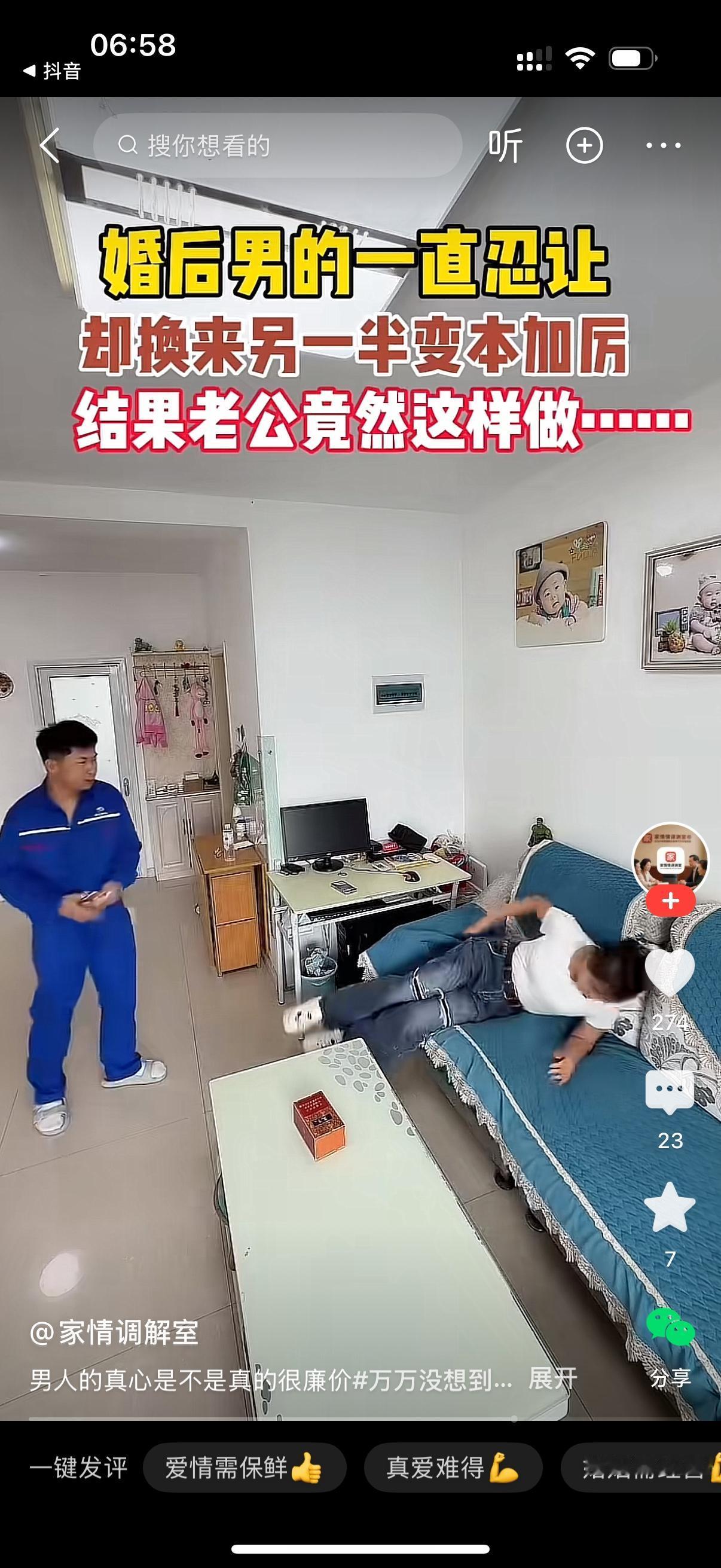 妻子看老公买了烟，怒吼，你怎么还有钱买烟啦？男人回答，用积分兑换的。妻子再问，你