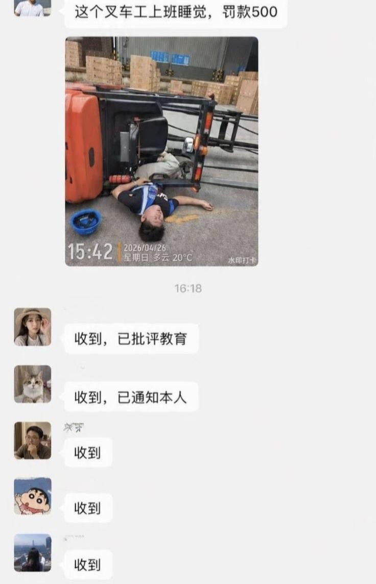 老板，叉车也在上班睡觉啊