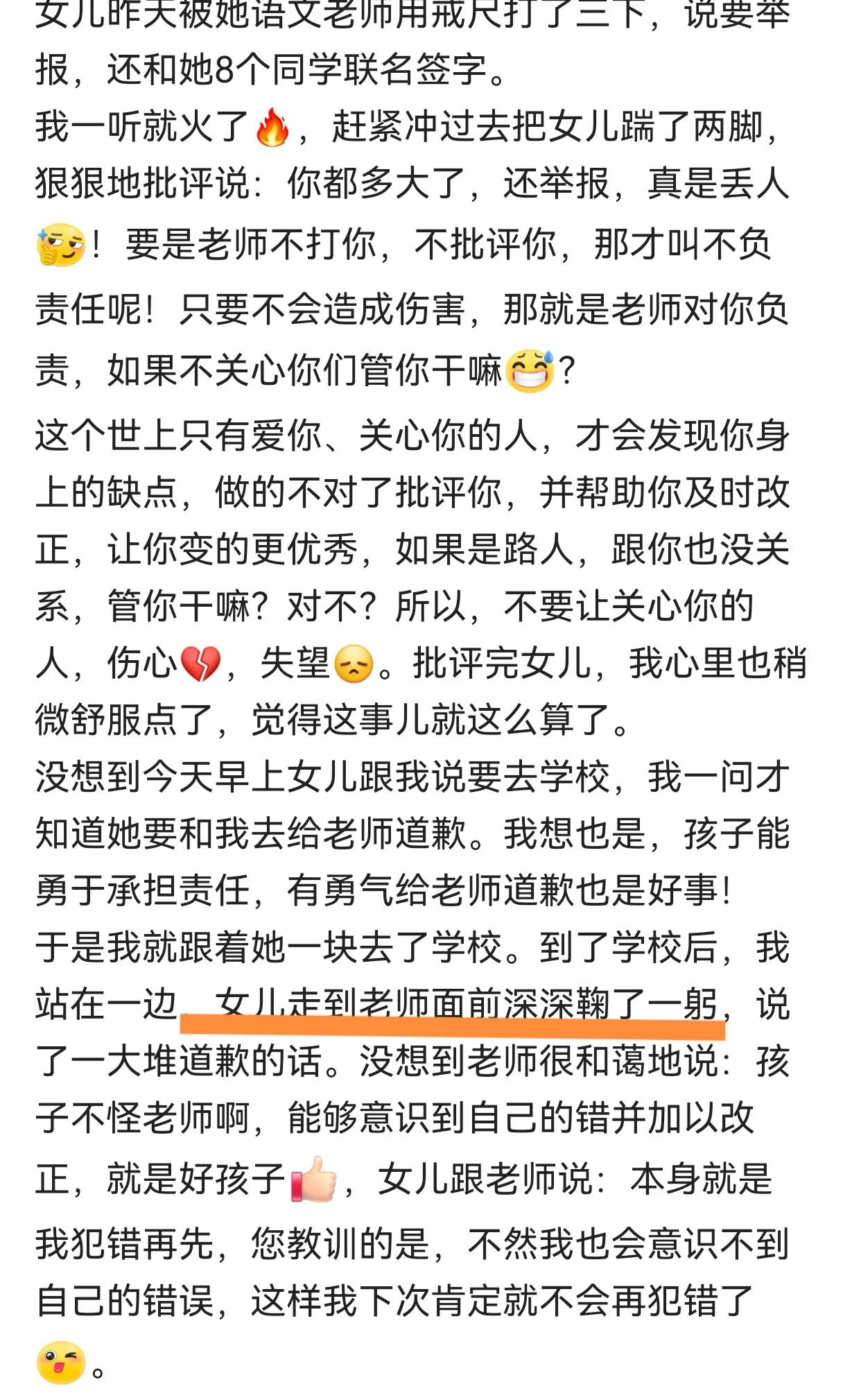 教书几十年，没碰到过这样的学生！😭😭😭每天战战兢兢上课，心怕“冒犯”了学生