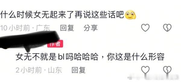 这是串的还是演的！？