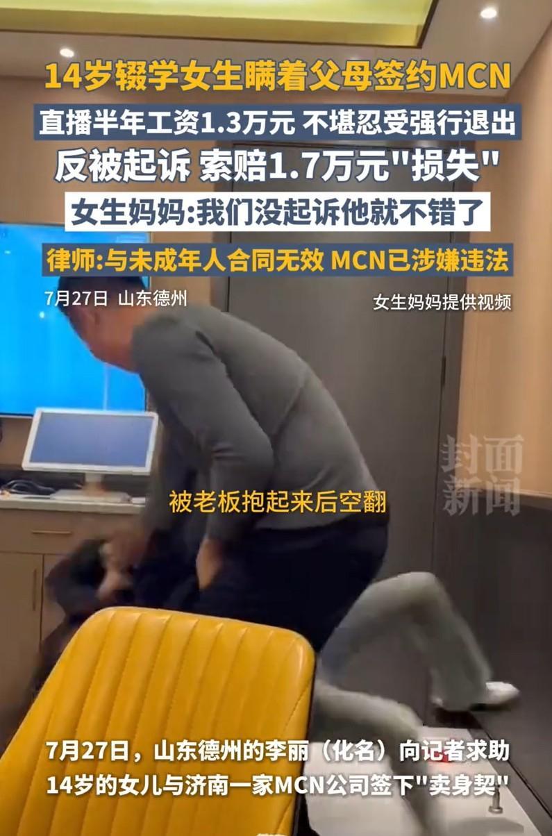 山东德州，一14岁女孩初中没毕业就辍学了，跟着大一岁姐姐出去闯，因涉世未深，被M