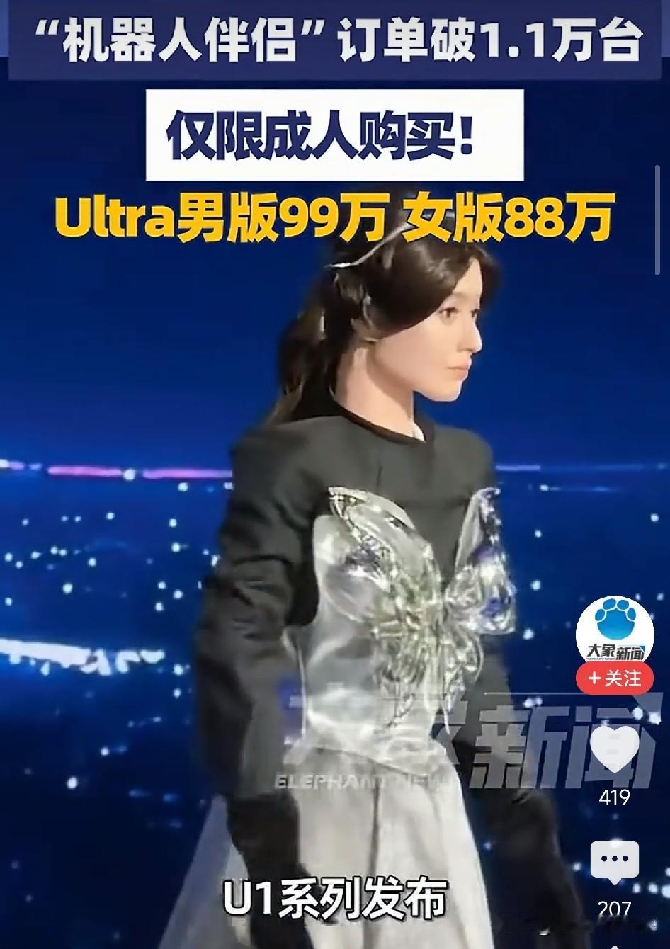 优必选机器人伴侣预售破1.1万台！售价11.98万起，能记情绪、会养成，专家一句