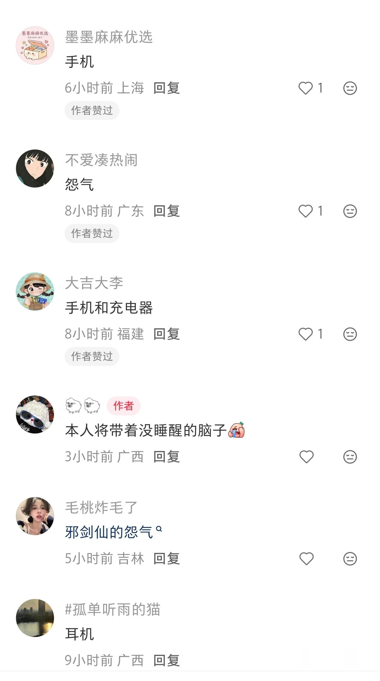 我上班必带起床气！