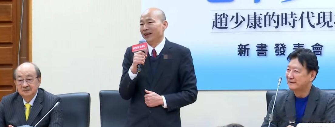 韩国瑜：赵少康“仍是少年”立院长韩国瑜今天（20日）在赵少康的新书发表会上表