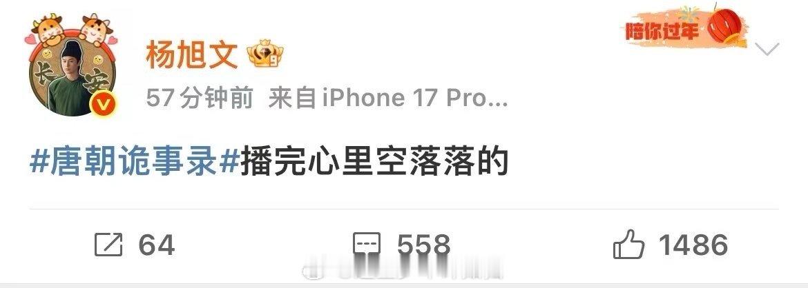 杨旭文迷路杨旭文这迷路属性是刻在DNA里了吗？从卢凌风到本人，跨次元贯彻到底。