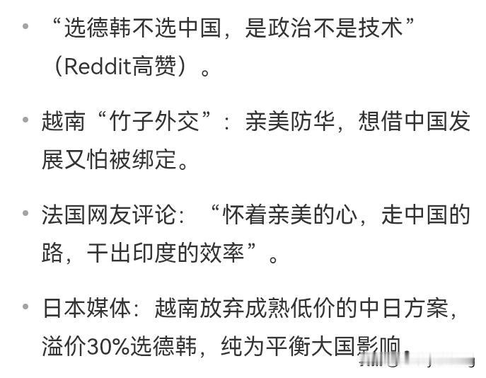中国退出越南高铁项目，这个决定简直太明智了！越南高铁二十多年都建不成，完全是