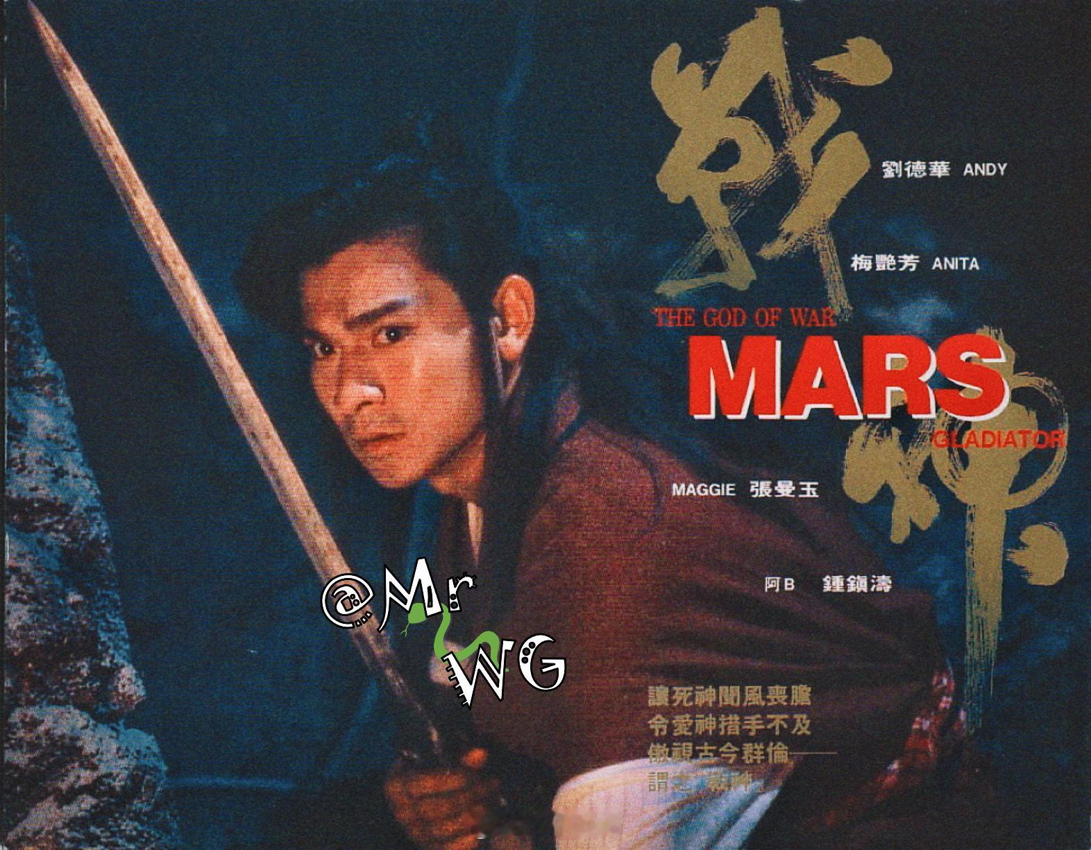 刘德华独家扫描最爱这个洒脱、俊逸、重情重义的骑鲸少年🐳——1992/12/1