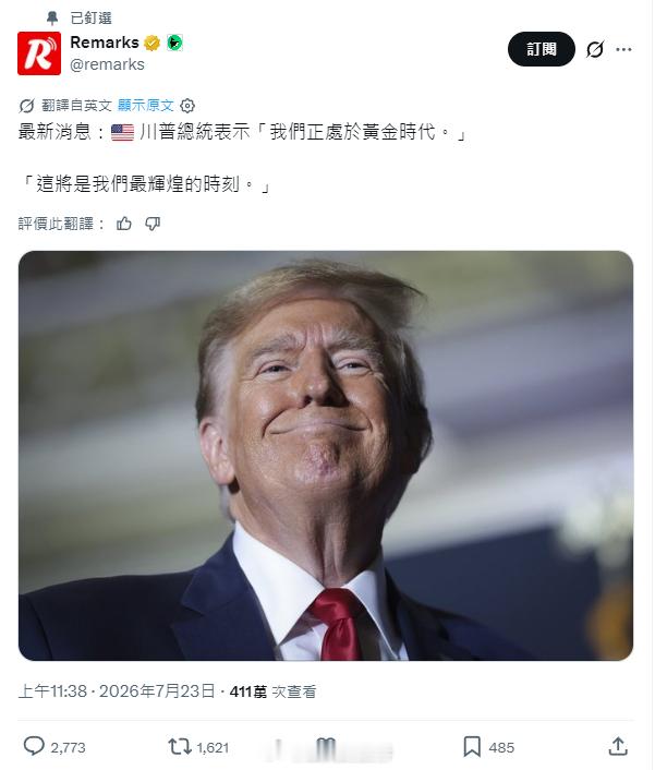 沟槽的黄金时代还在追我！😭